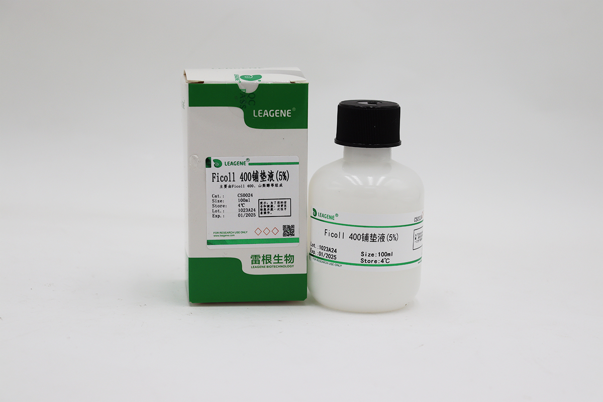 Ficoll 400鋪墊液(5%)