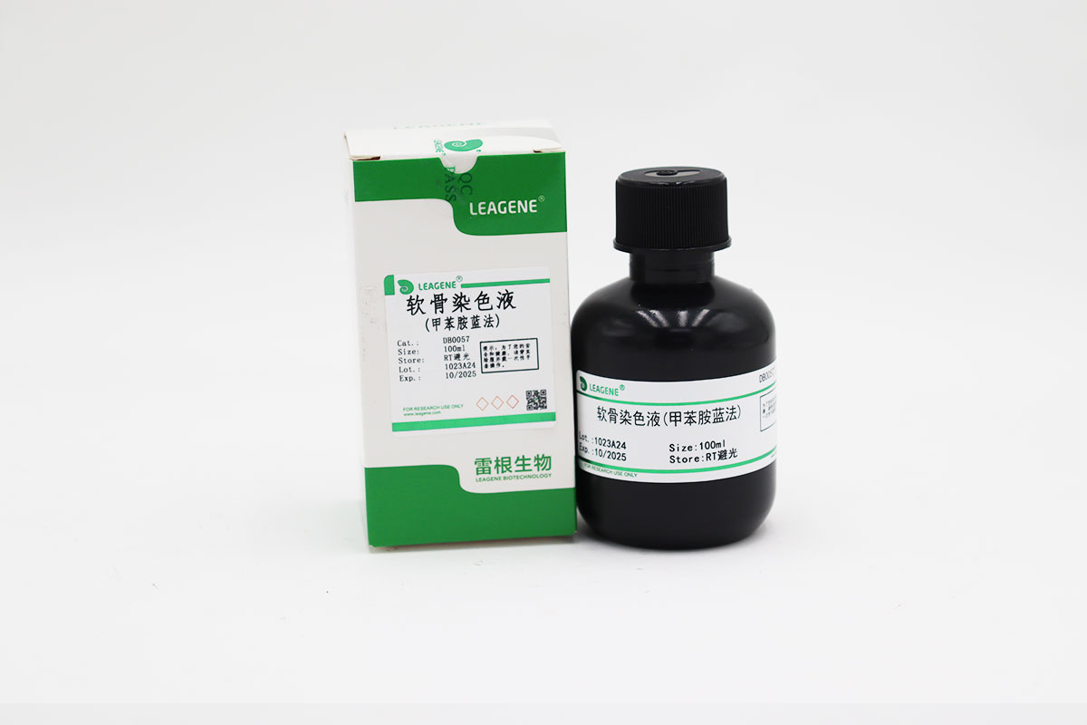 軟骨染色液(甲苯胺藍法)