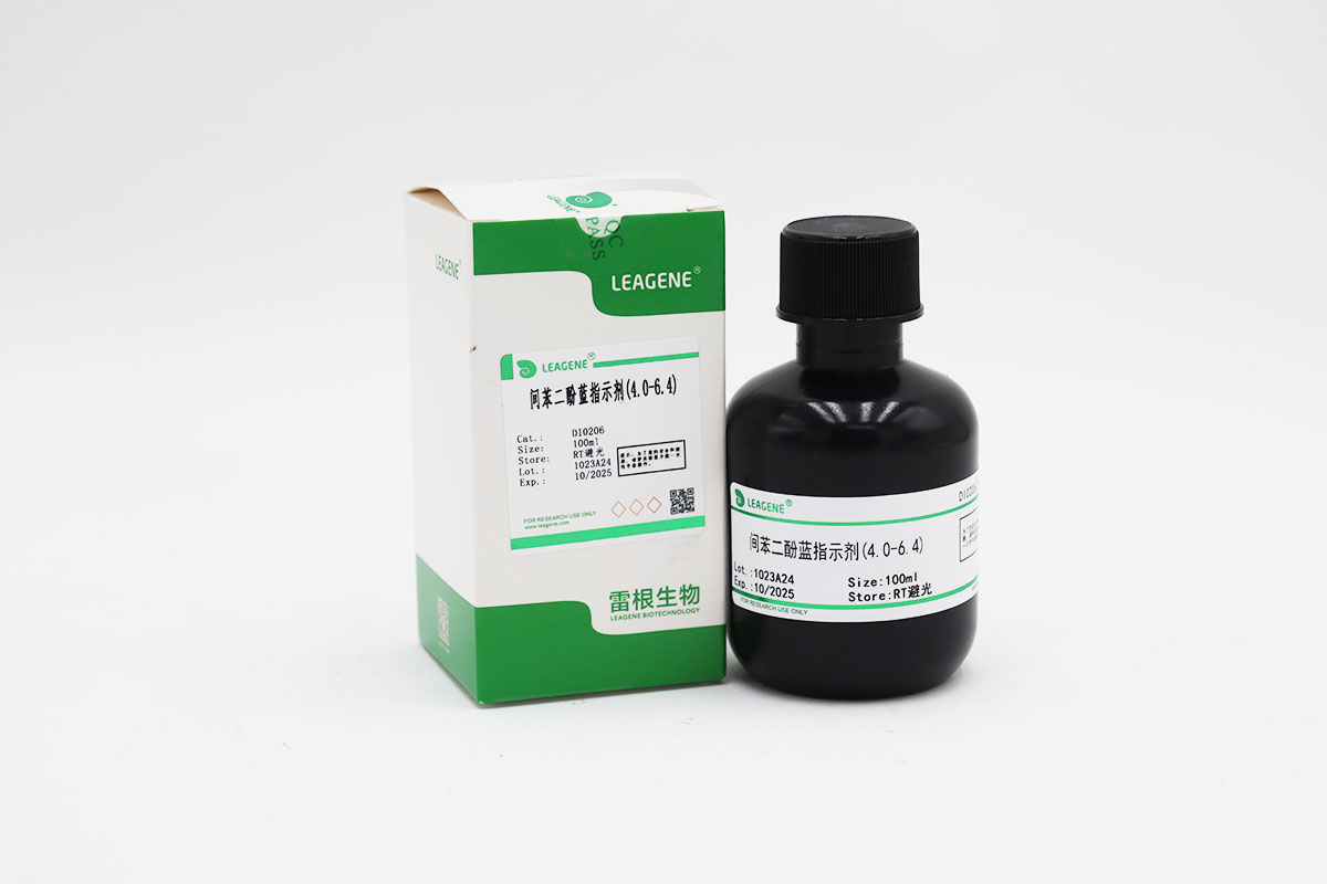 間苯二酚藍指示劑(4.0-6.4)（詢貨）