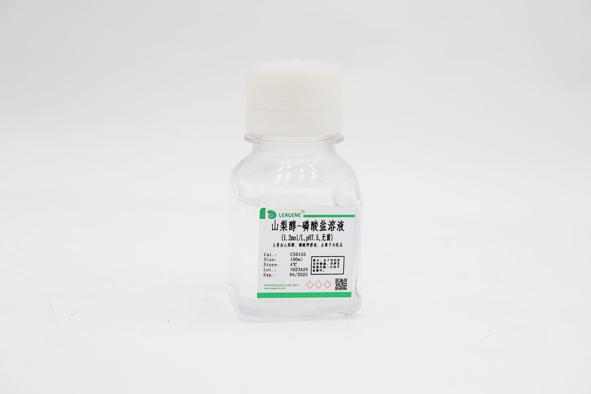 山梨醇-磷酸鹽溶液(1.2mol/L,pH7.5,無菌)