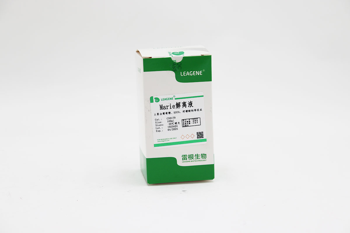 Marie解離液