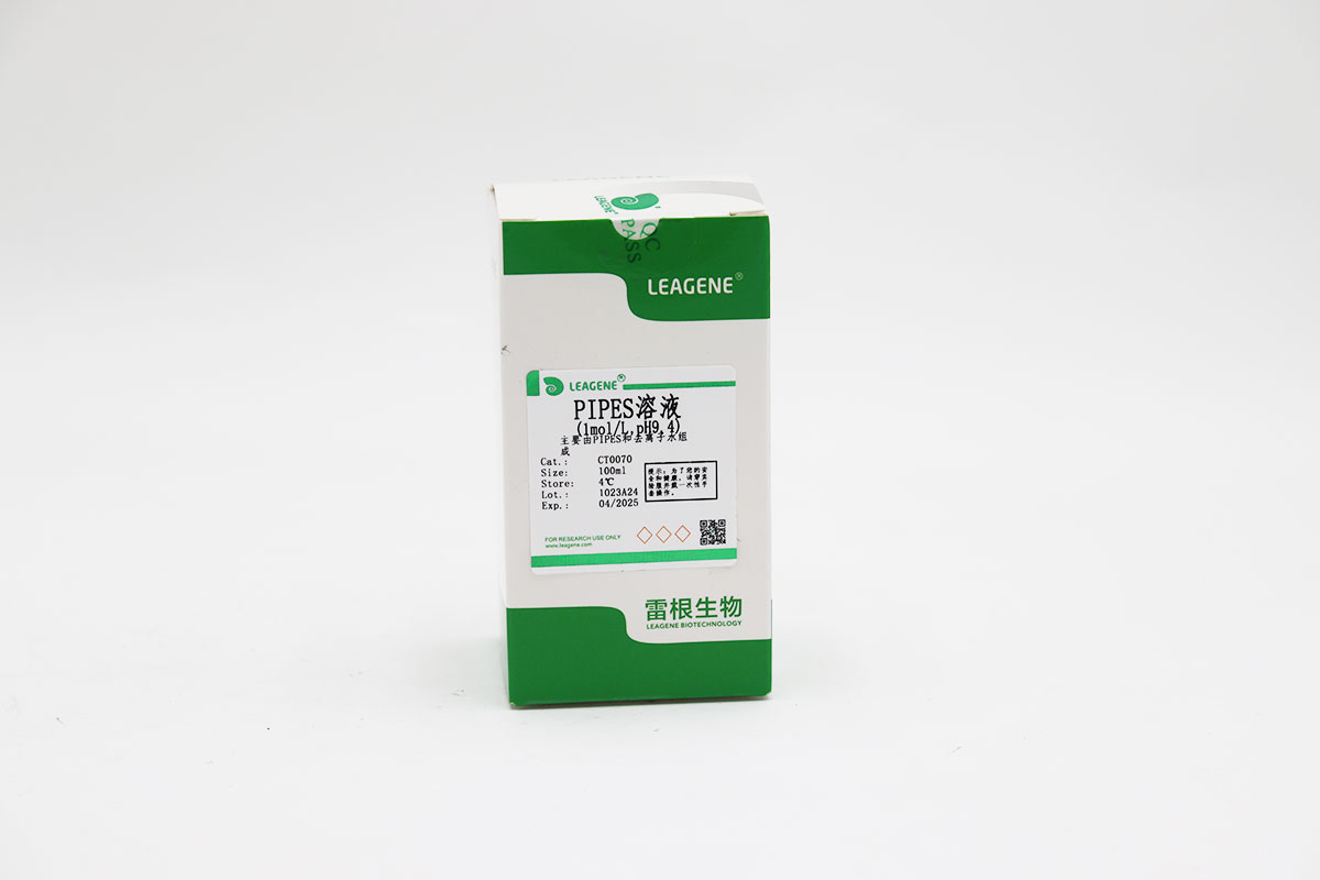 PIPES溶液(1mol/L,pH9.4)