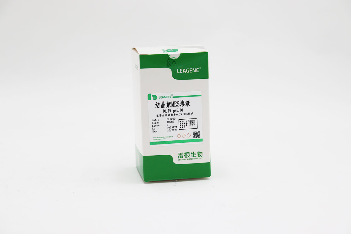 結晶紫MES溶液(0.1%,pH6.0)