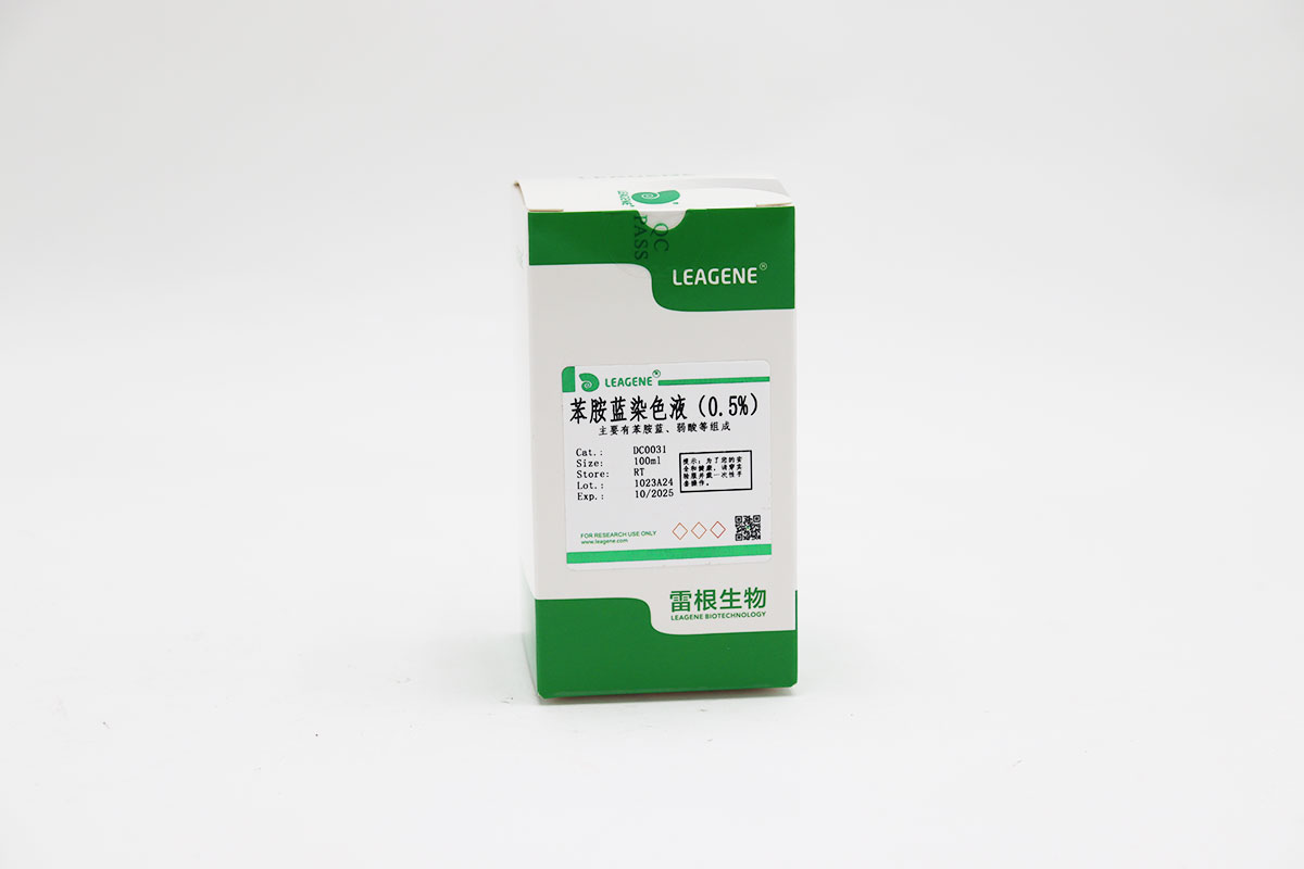 苯胺藍(lán)染色液(0.5%)