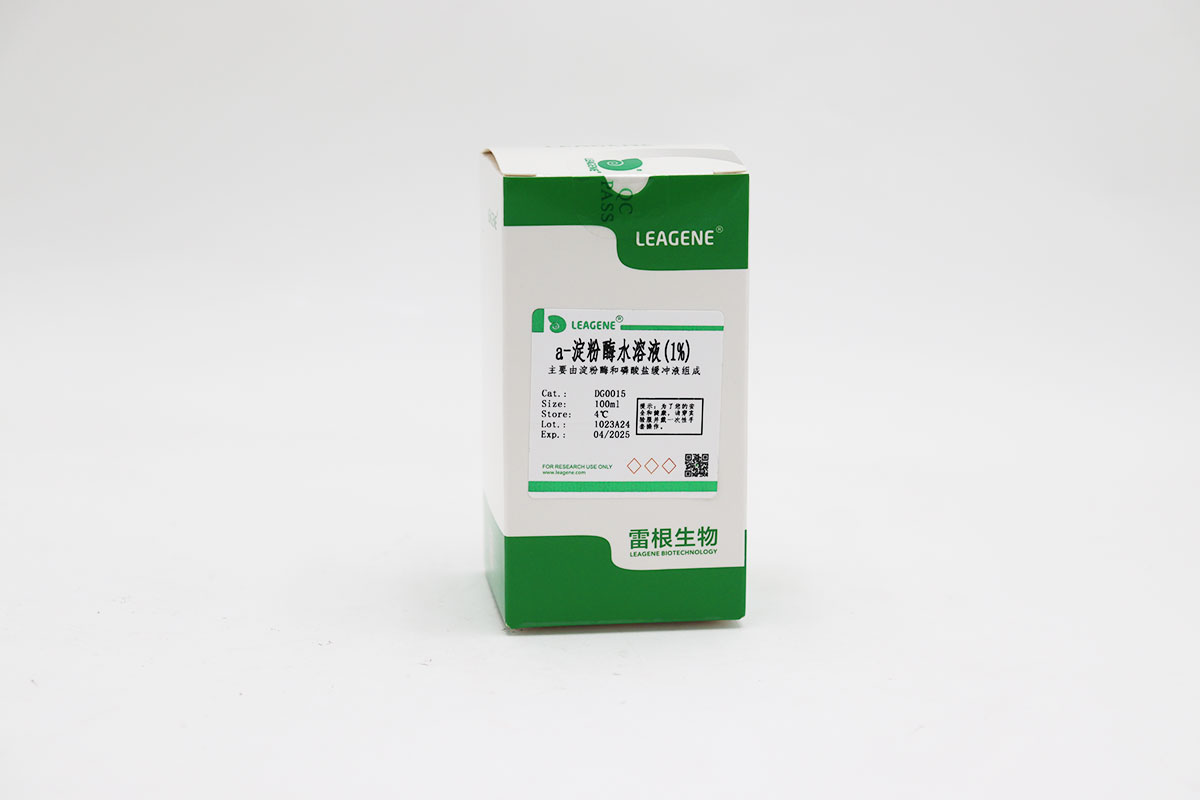 a-淀粉酶水溶液(1%)
