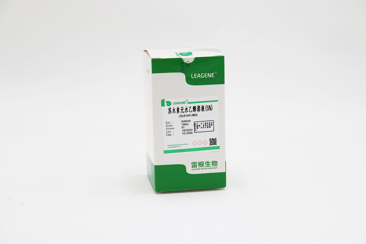 蘇木素?zé)o水乙醇溶液(5%)