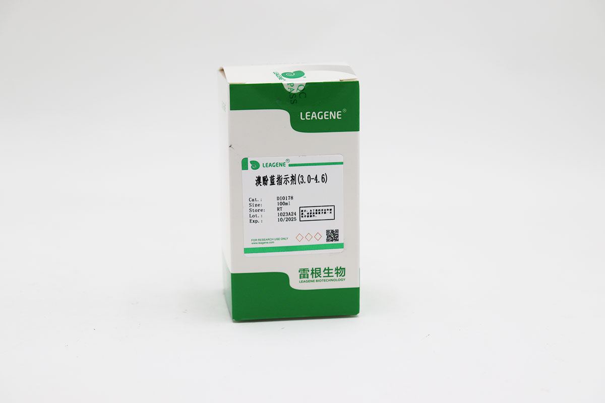 溴酚藍(lán)指示劑(3.0-4.6)