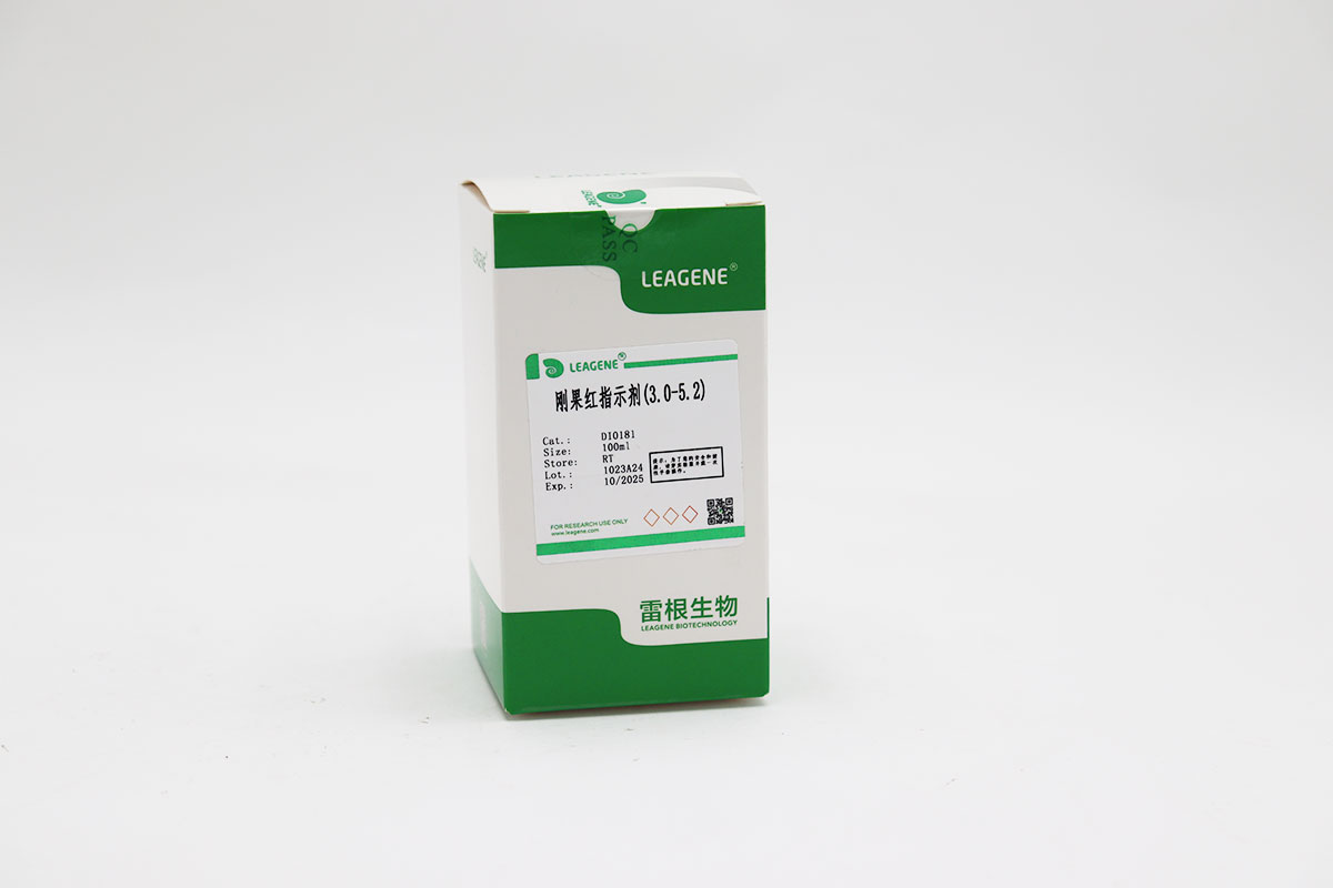 剛果紅指示劑(3.0-5.2)