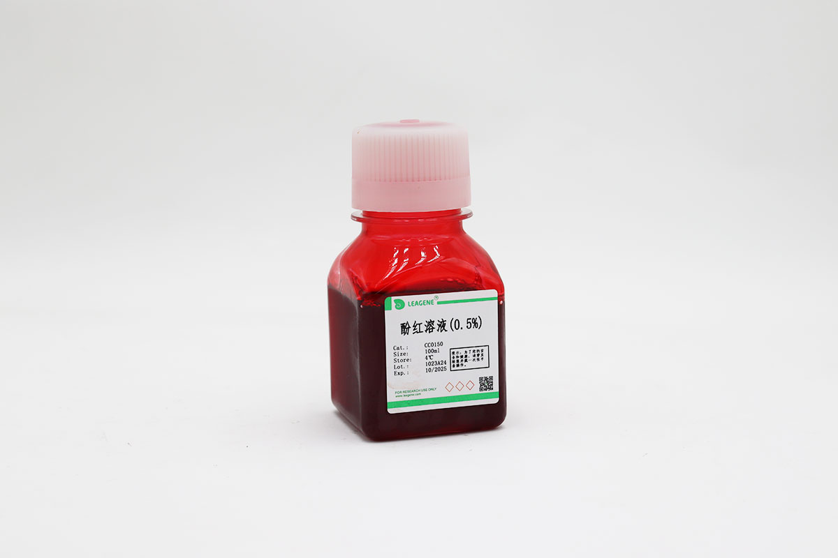 酚紅溶液(0.5%)