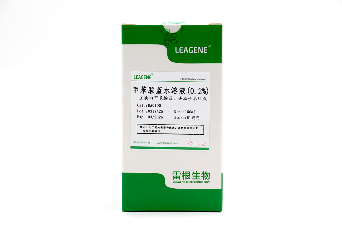 甲苯胺藍(lán)水溶液(0.2%)